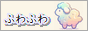 fuwafuwa_banner